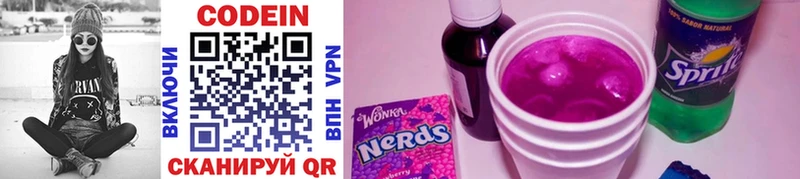 Codein Purple Drank  Суоярви 